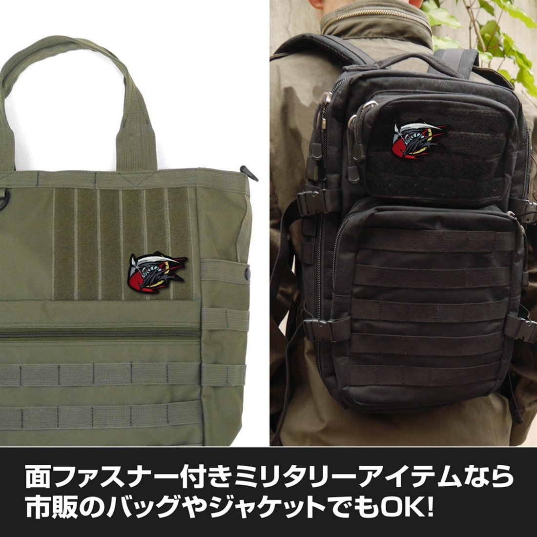 機動戦士ガンダム 復讐のレクイエム ミッドナイターズ 脱着式ワッペン
