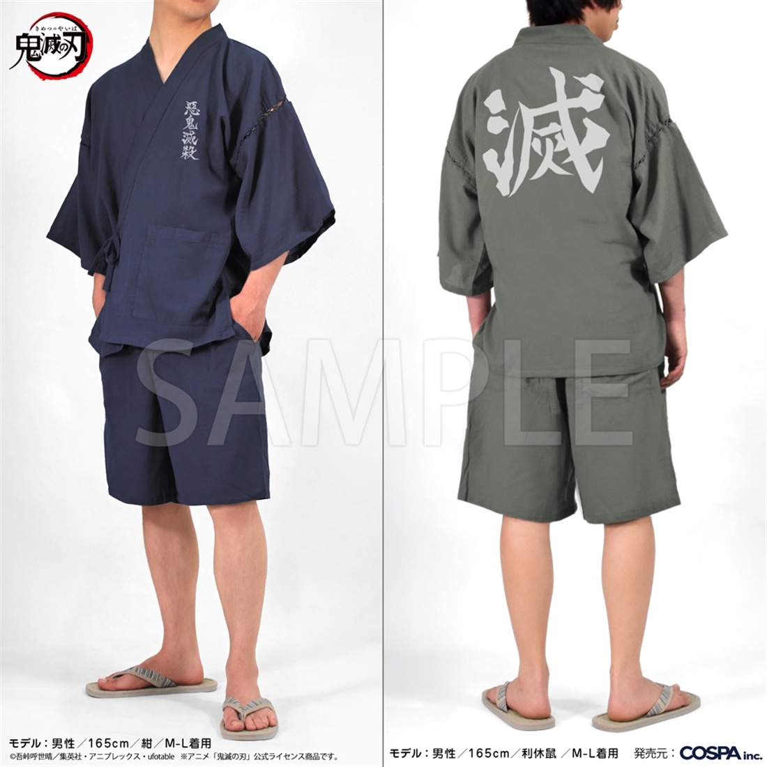鬼滅の刃 鬼殺隊 甚平 利休鼠-大（XL～XXL） 利休鼠 XL～XXL