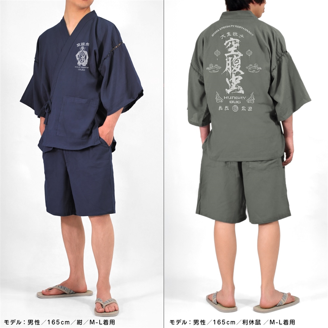 ドロヘドロ アニメ版 空腹虫 甚平 紺-大（XL～XXL） 紺 XL～XXL