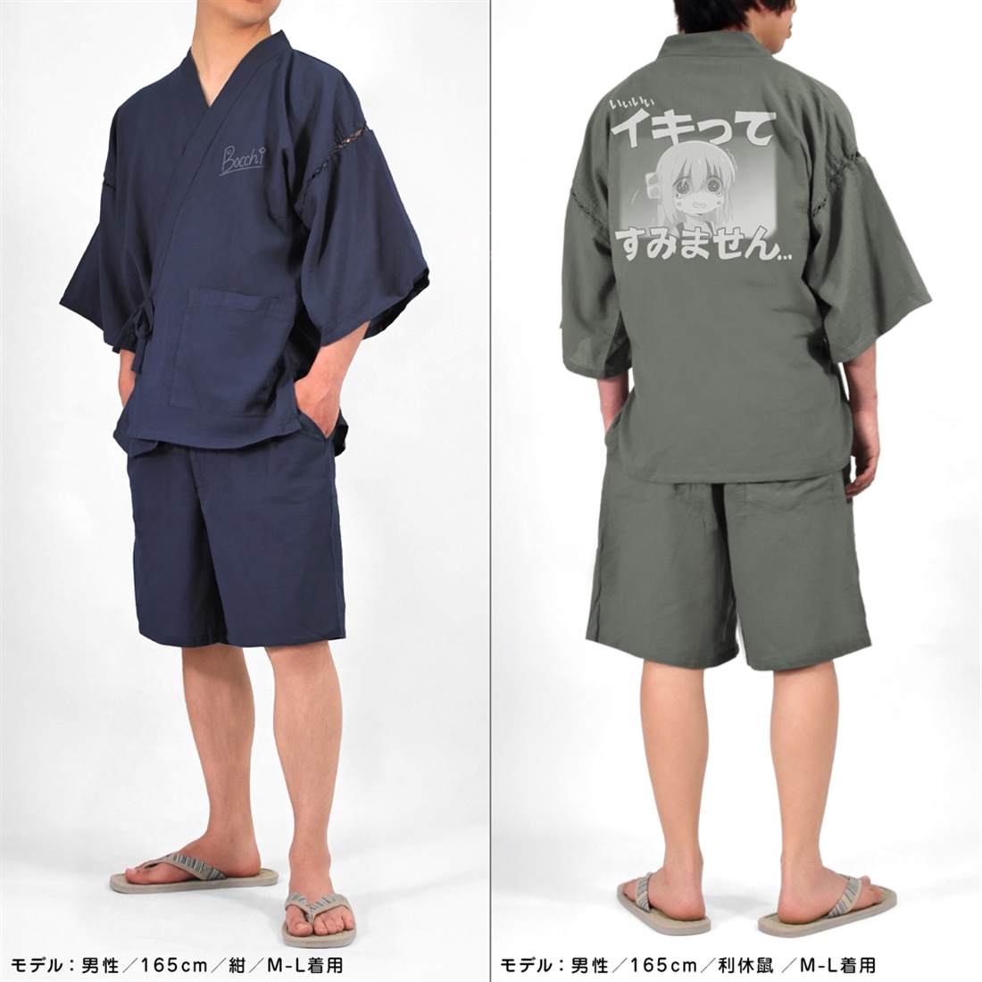 ぼっち・ざ・ろっく！ イキってすみません 甚平 紺-大（XL～XXL） 紺 XL～XXL
