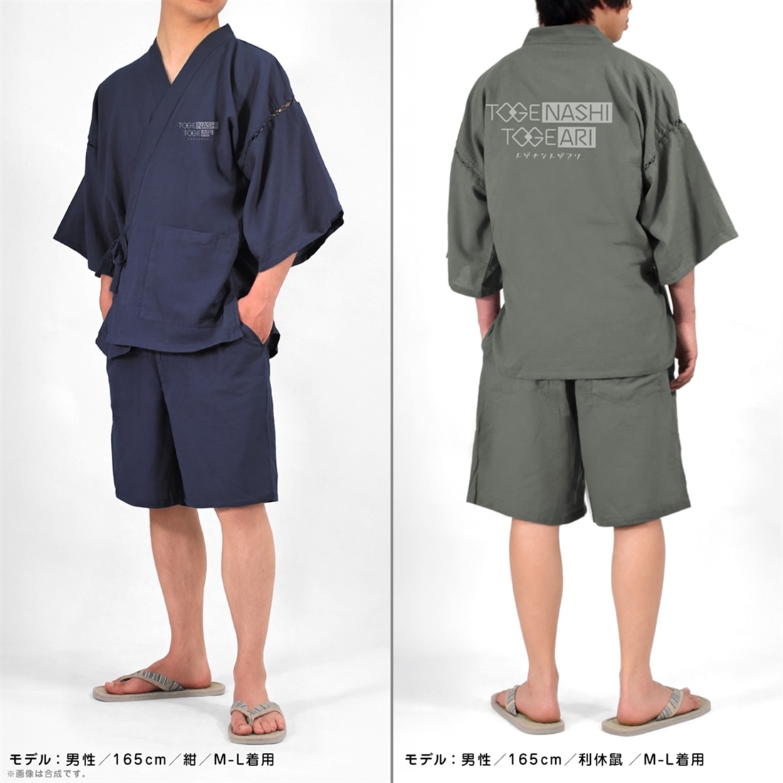 ガールズバンドクライ トゲナシトゲアリ 甚平 紺-大（XL～XXL） 紺 XL～XXL