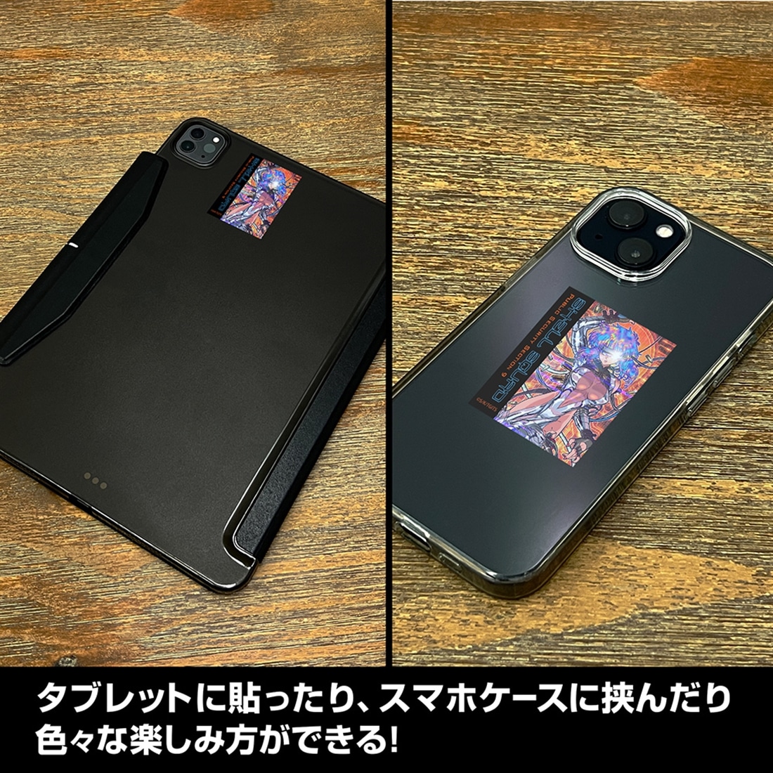 攻殻機動隊 THE GHOST IN THE SHELL TGITS 草薙素子 ミニステッカーセット