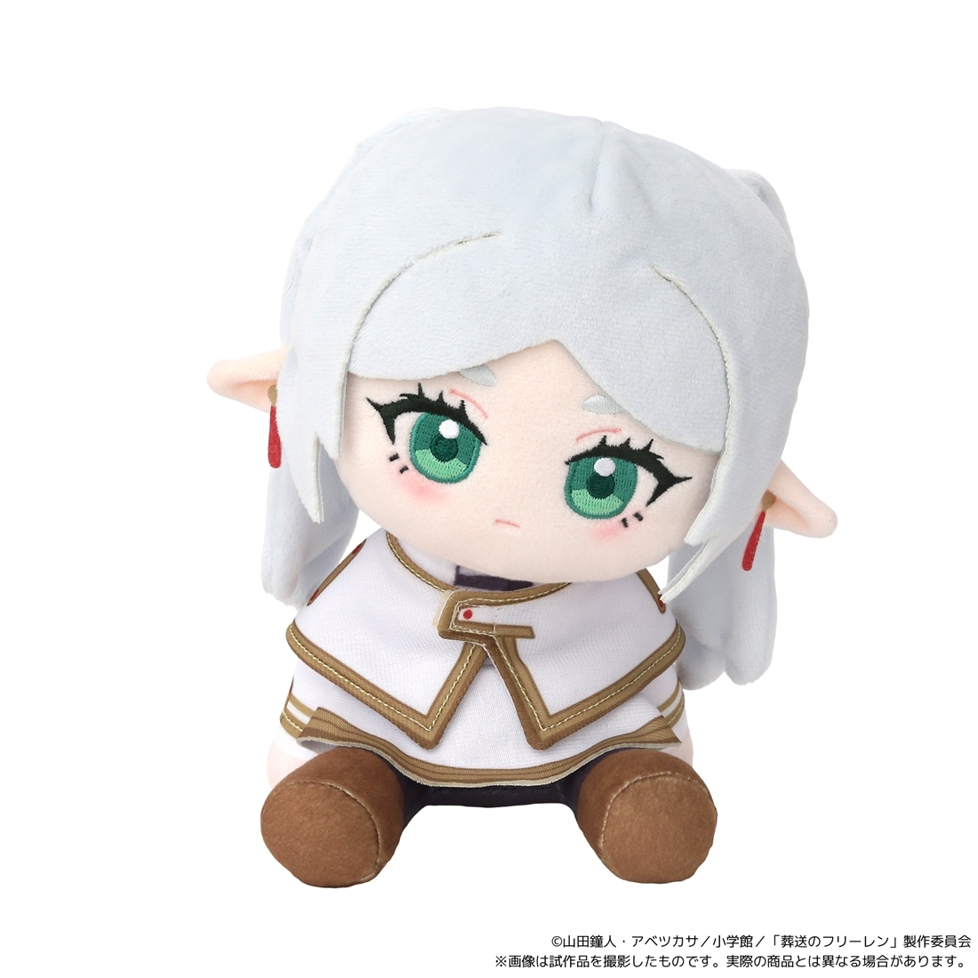葬送のフリーレン くいくい（ぬいぐるみ） フリーレン