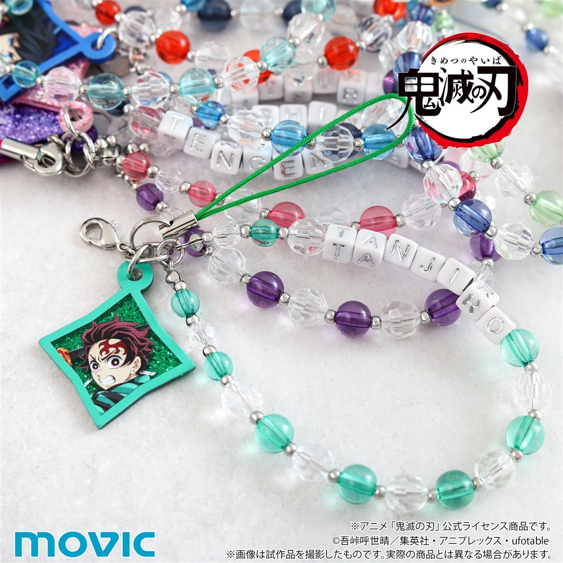 鬼滅の刃 放課後メイツ ビーズストラップ 悲鳴嶼行冥
