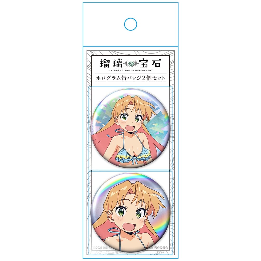 瑠璃の宝石 ホログラム缶バッジ2個セット 谷川瑠璃 水着ver.【描き下ろし】