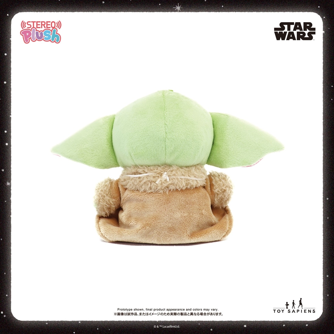 スター・ウォーズ 【ステレオぷらっしゅ】 サウンドぬいぐるみ グローグー［再生産］