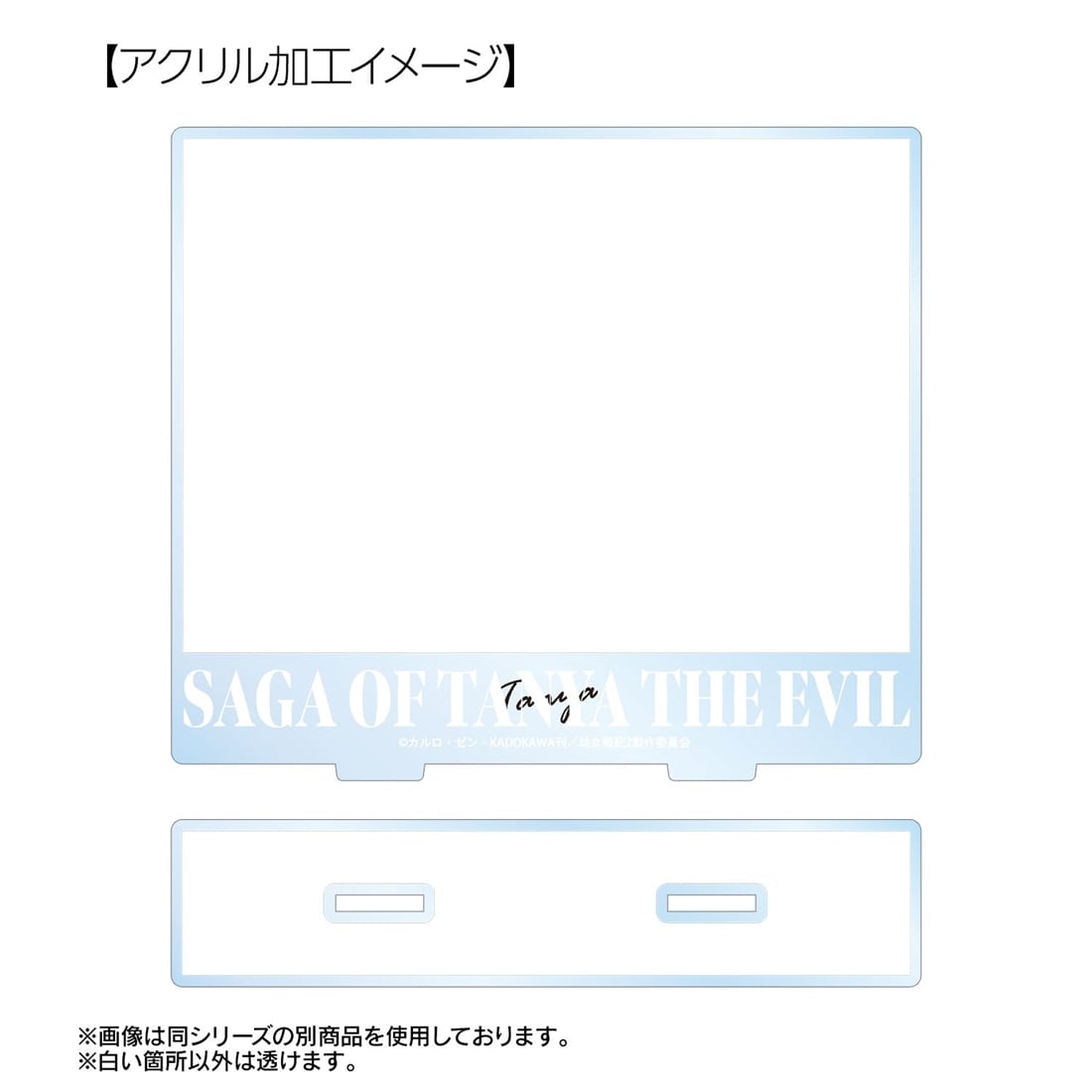 幼女戦記Ⅱ ヴィーシャ 場面写BIGアクリルスタンド