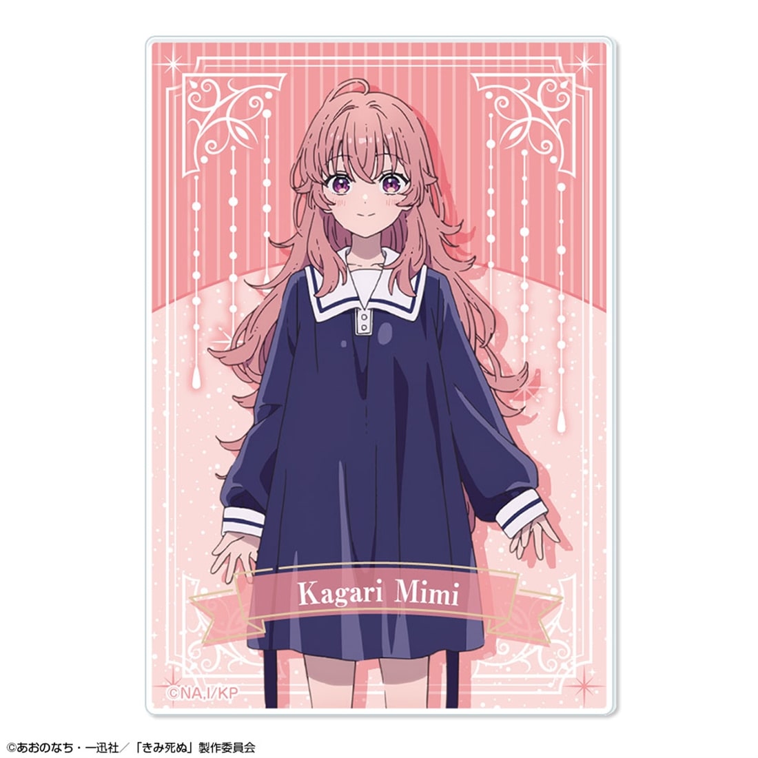 きみが死ぬまで恋をしたい 10個入りトレーディングアクリルカード 【1BOX】