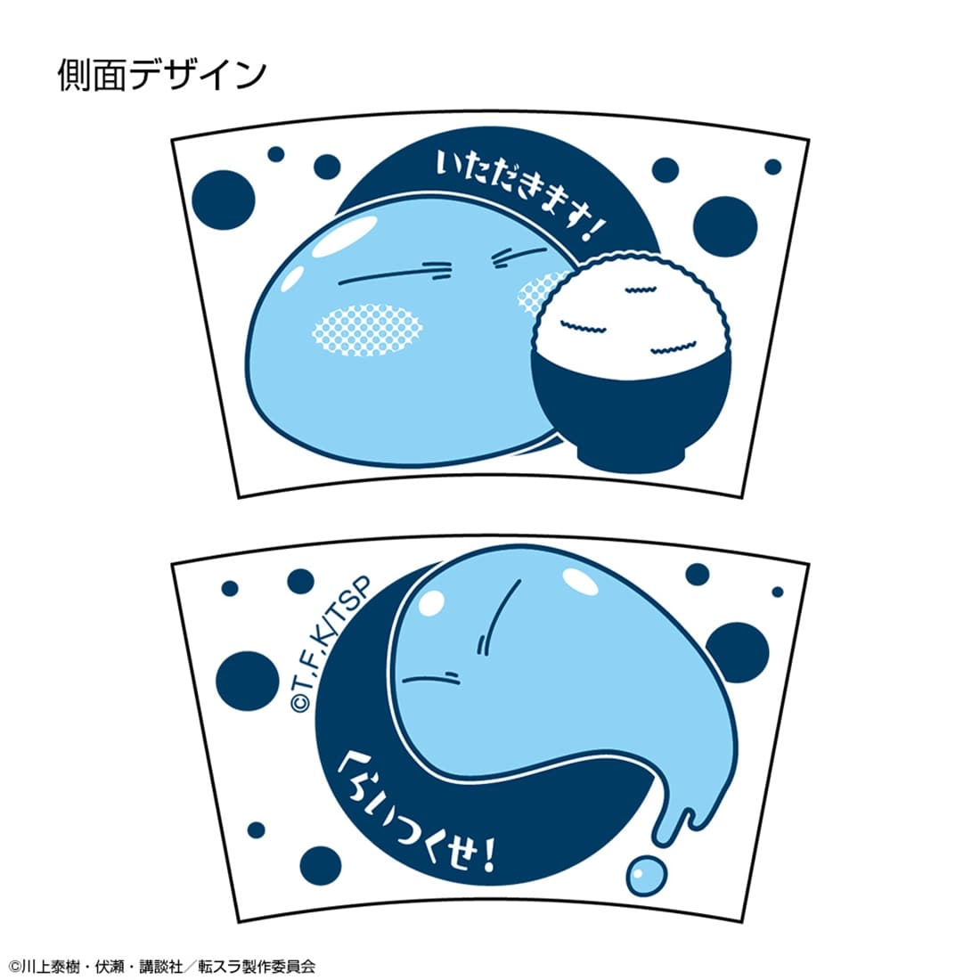 転生したらスライムだった件 どんぶり（リムル）