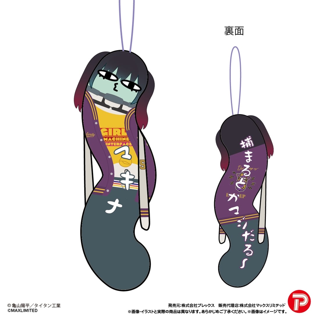 銀河特急 ミルキー☆サブウェイ ひねくれたやつら 【1BOX】
