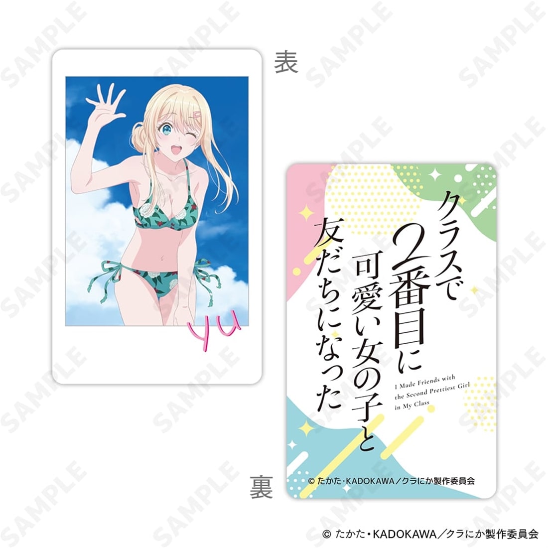 クラスで2番目に可愛い女の子と友だちになった トレーディングハードカード 【1BOX】
