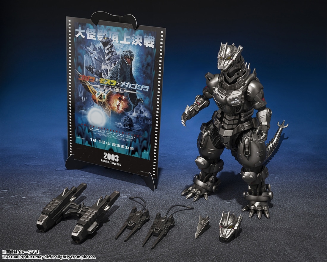 ゴジラ×モスラ×メカゴジラ 東京SOS S.H.MonsterArts 3式機龍（重武装型／高機動型） -Movie Graphic Plus-
