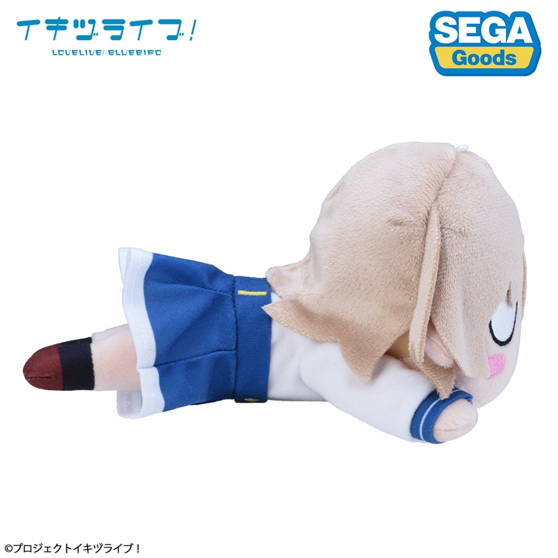イキヅライブ！ LOVELIVE! BLUEBIRD 寝そべり ぬいぐるみ 春宮ゆくり－いきづらい部！制服（S） 2027年4月発売 春宮ゆくり