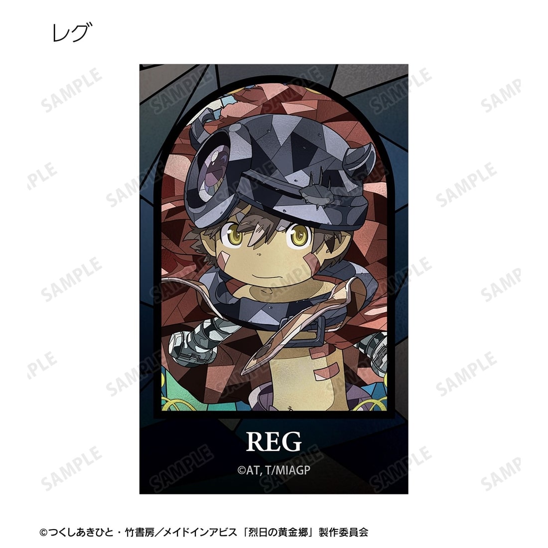 メイドインアビス 烈日の黄金郷 トレーディング Aure Glass イラストカード 【1BOX】