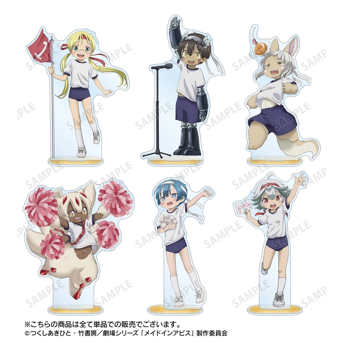 メイドインアビス 描き下ろし ファプタ 運動会ver. BIGアクリルスタンド