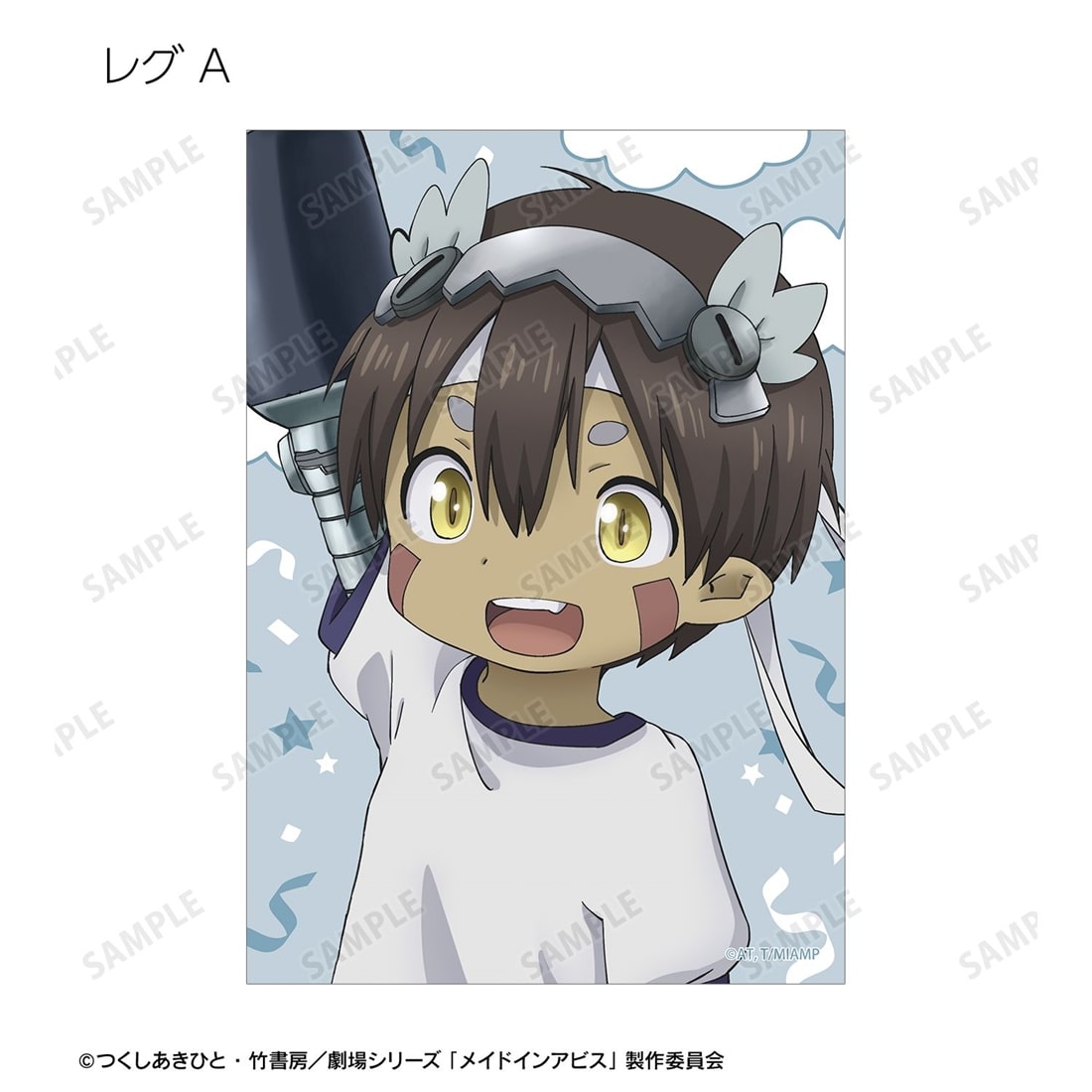 メイドインアビス 描き下ろし 運動会ver. トレーディングブロマイド 【1BOX】