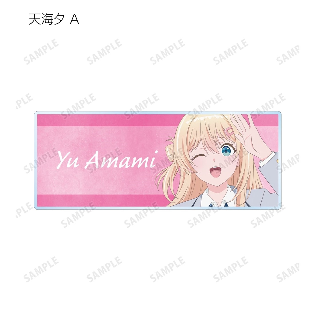 クラスで2番目に可愛い女の子と友だちになった トレーディングアクリルネームプレート 【1BOX】