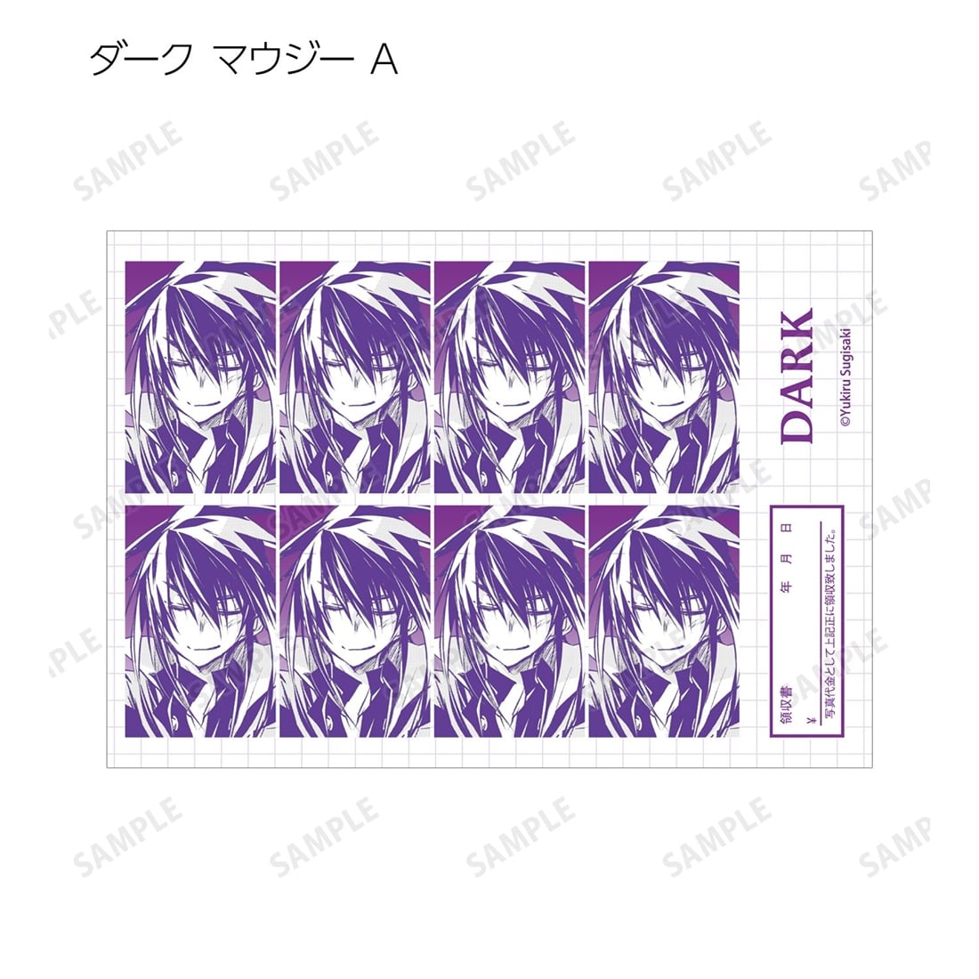 D・N・ANGEL トレーディング証明写真風原作コマブロマイド 【1BOX】