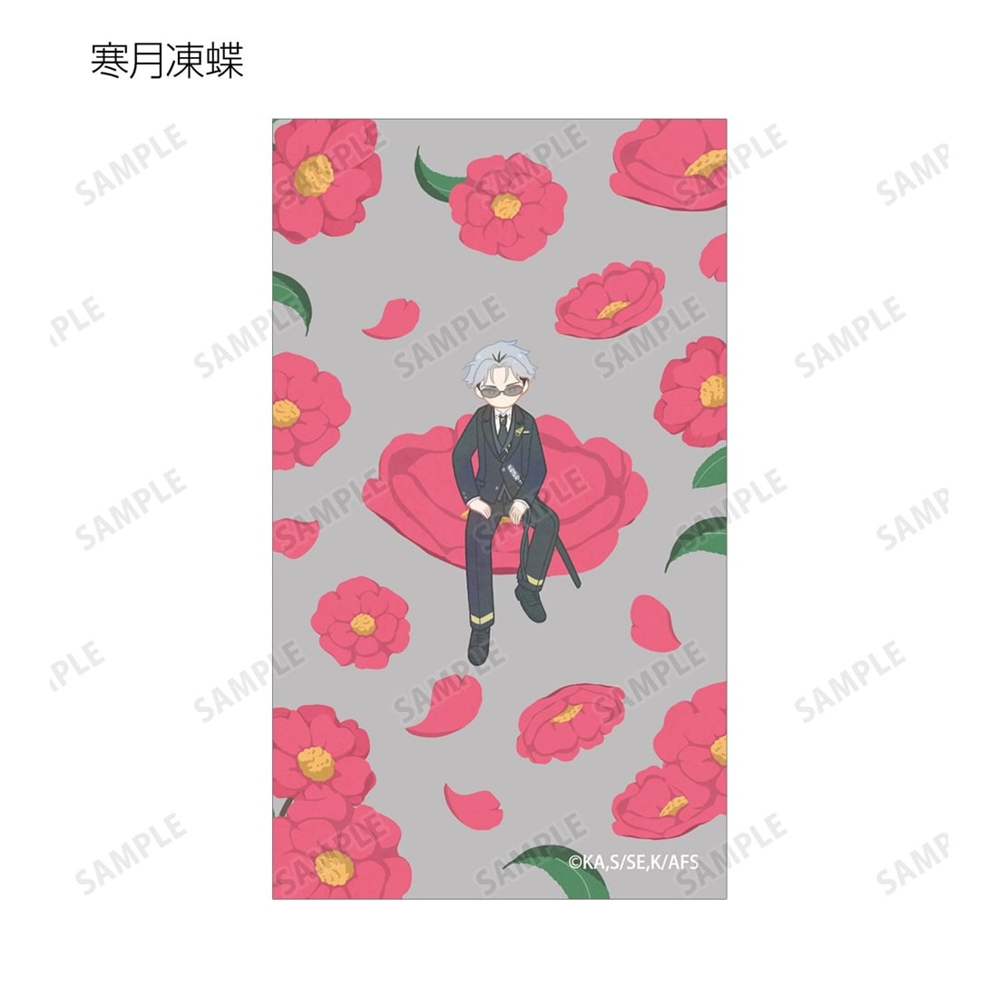 春夏秋冬代行者 春の舞 寒椿狼星＆寒月凍蝶 Botania イラストカード3枚セット