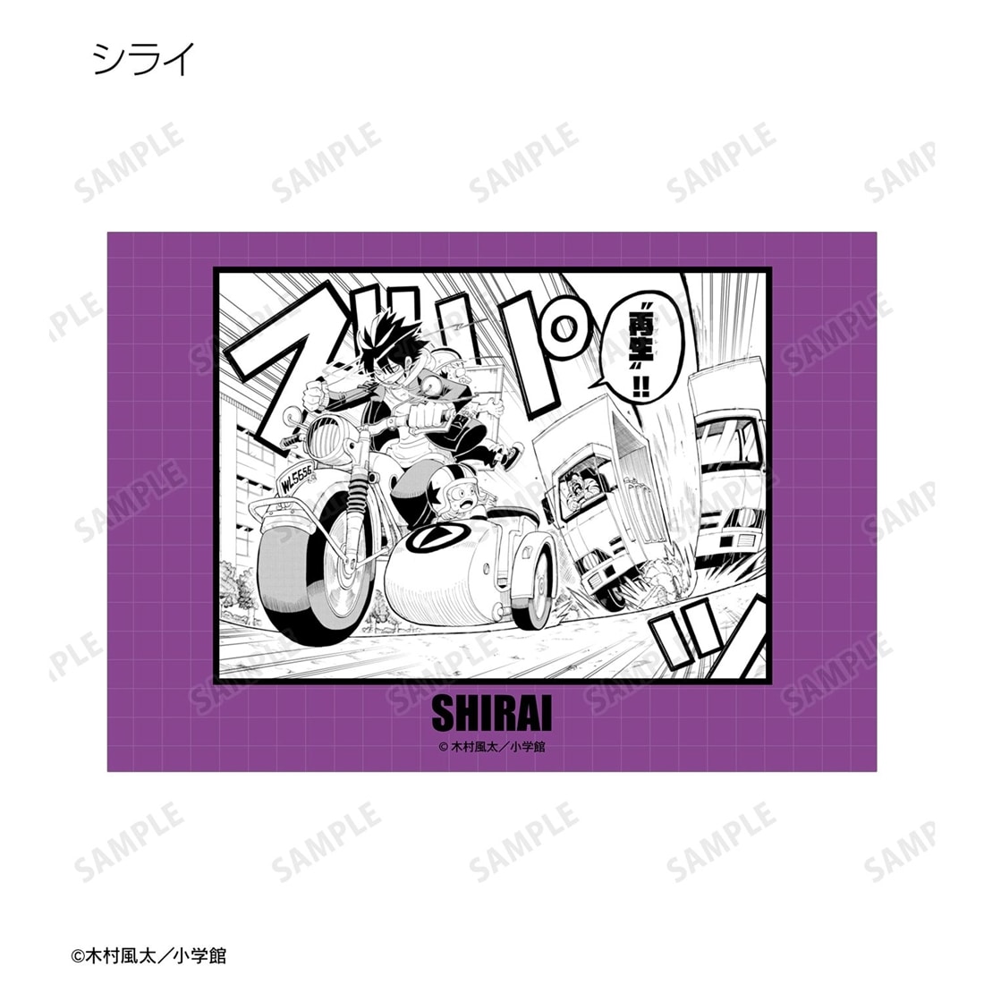 漫画『運命の巻戻士』 トレーディング原作コマブロマイド 【1BOX】