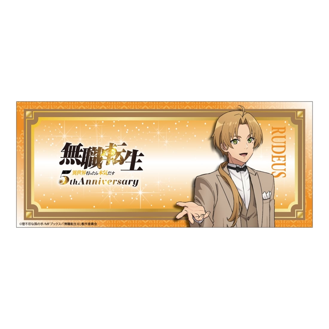 無職転生Ⅲ ～異世界行ったら本気だす～ アニメ化5周年記念 マグカップ ルーデウス