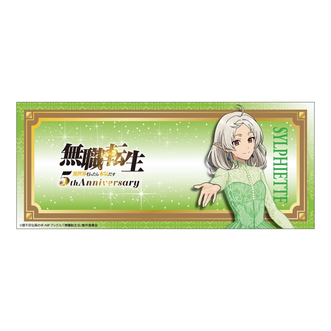 無職転生Ⅲ ～異世界行ったら本気だす～ アニメ化5周年記念 マグカップ シルフィエット