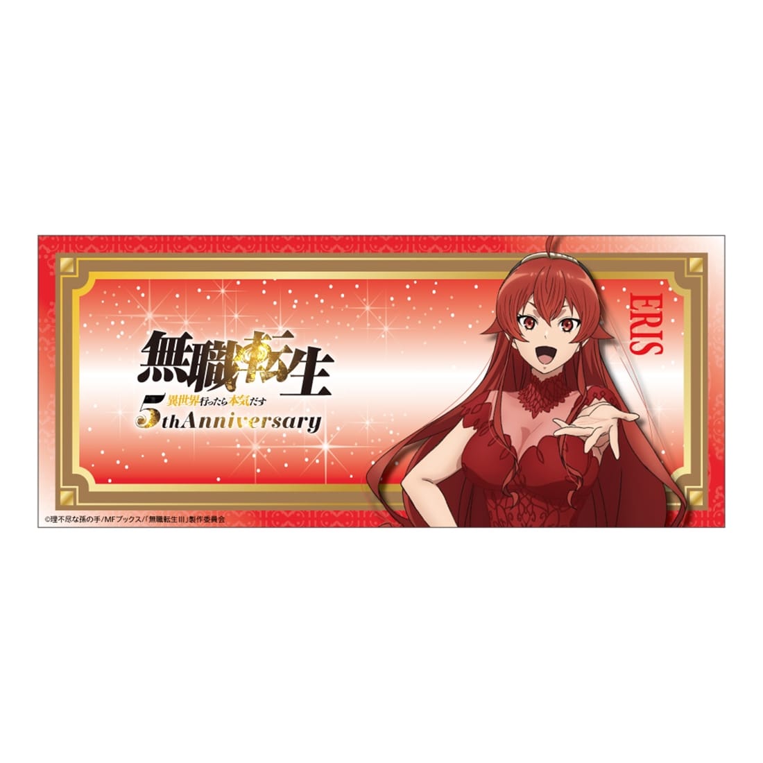 無職転生Ⅲ ～異世界行ったら本気だす～ アニメ化5周年記念 マグカップ エリス