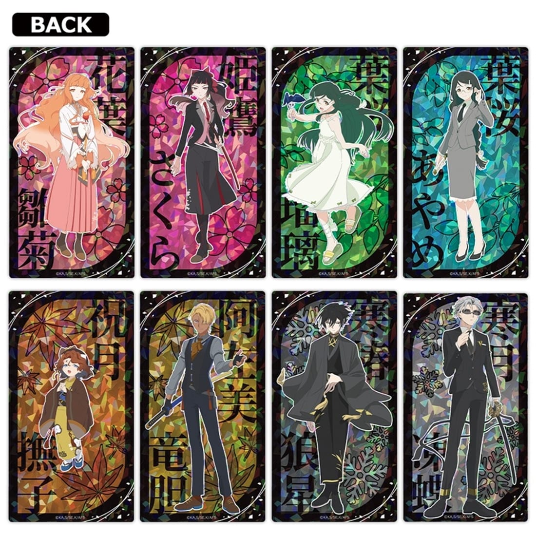 テレビアニメ『春夏秋冬代行者 春の舞』 プリズムビジュアルコレクション 【1BOX】