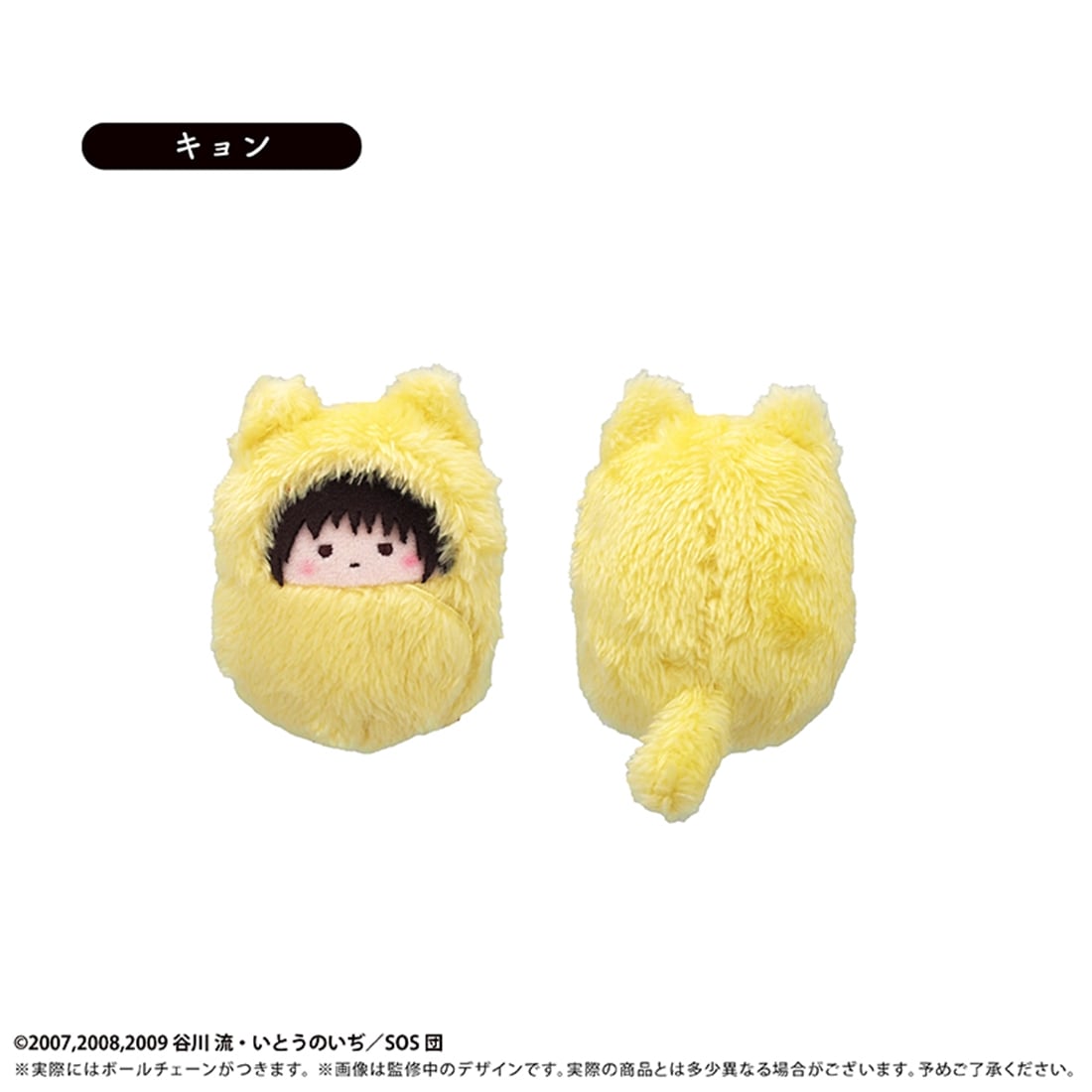 涼宮ハルヒの憂鬱 くるみたぴぬい 【1BOX】