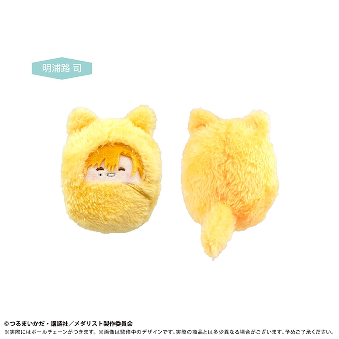 メダリスト くるみたぴぬい Vol.2 【1BOX】