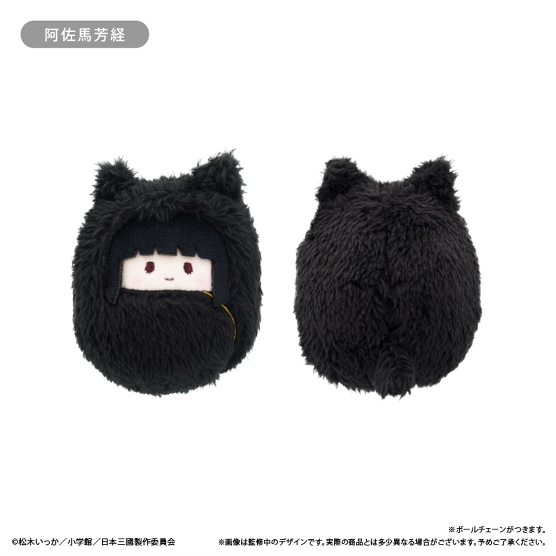 日本三國 くるみたぴぬい 【1BOX】