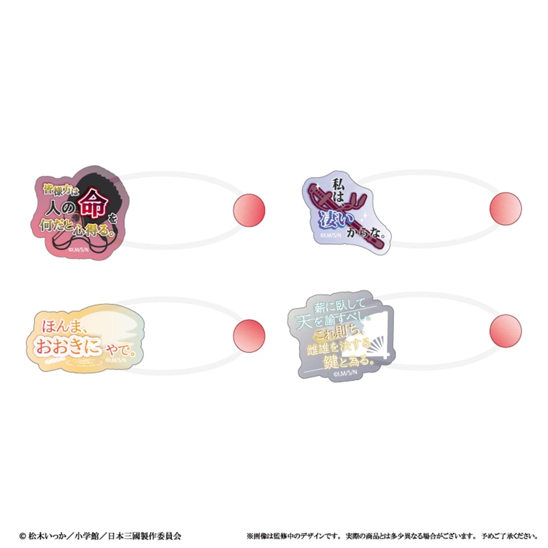 日本三國 たぴぬいアクセサリー 【1BOX】