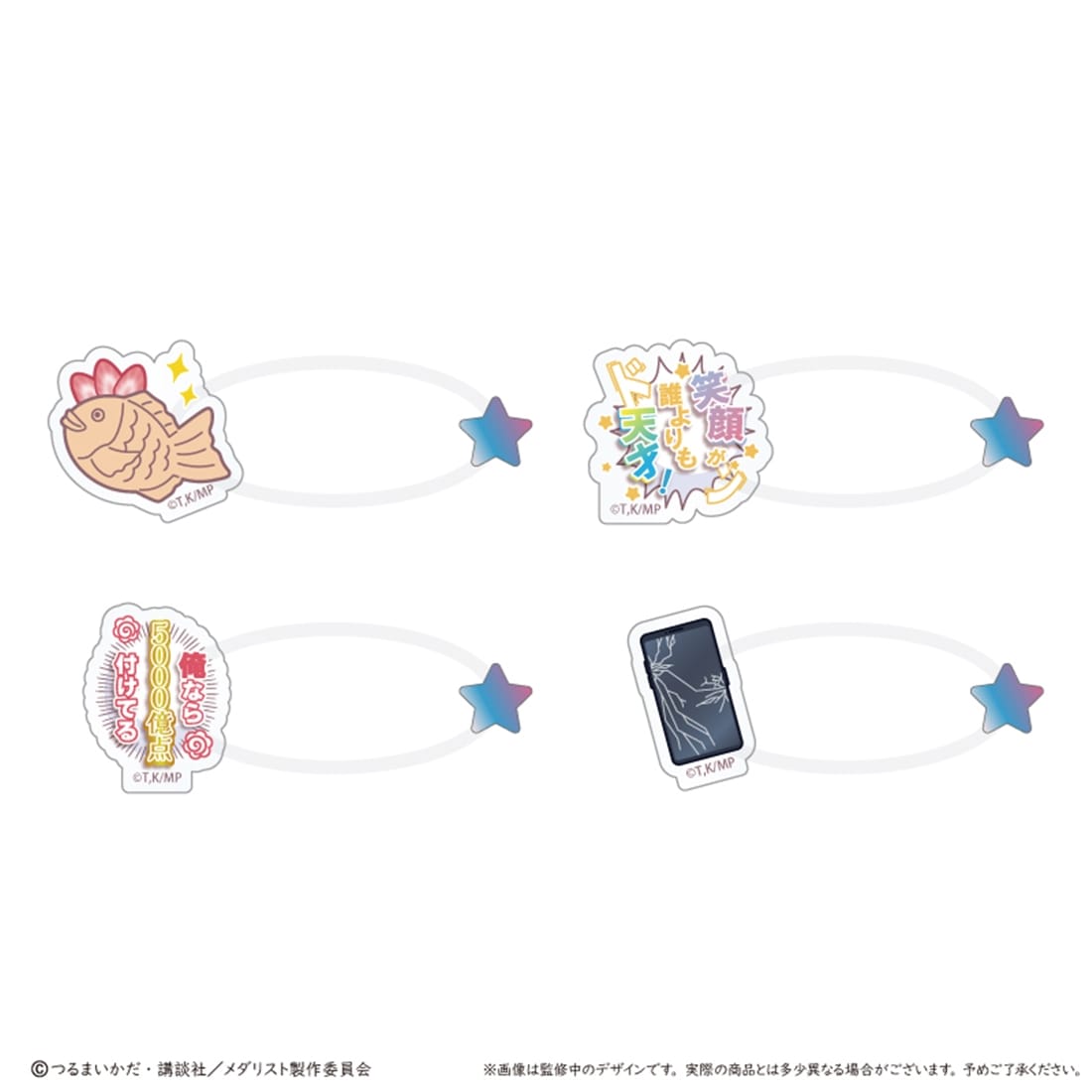 メダリスト たぴぬいアクセサリー 【1BOX】