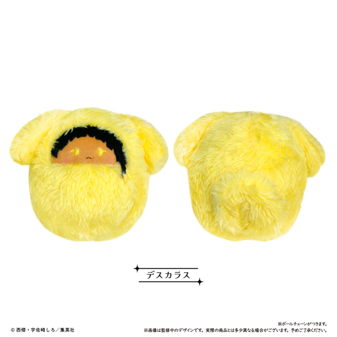 魔男のイチ くるみたぴぬい 【1BOX】