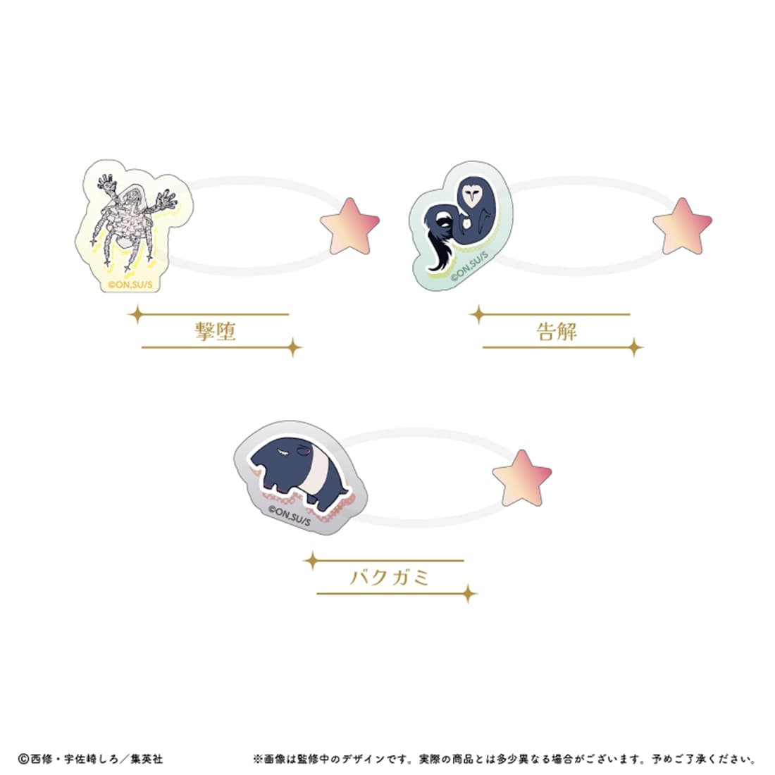 魔男のイチ たぴぬいアクセサリー 【1BOX】