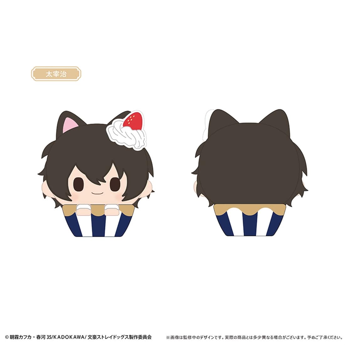 文豪ストレイドッグス カップケーキたぴぬい 【1BOX】