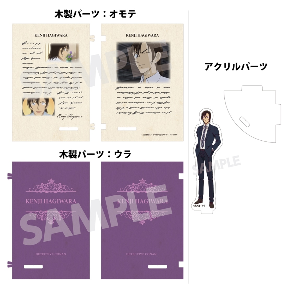 名探偵コナン ブック型アクリル＆ウッドスタンドVol.1 萩原研二