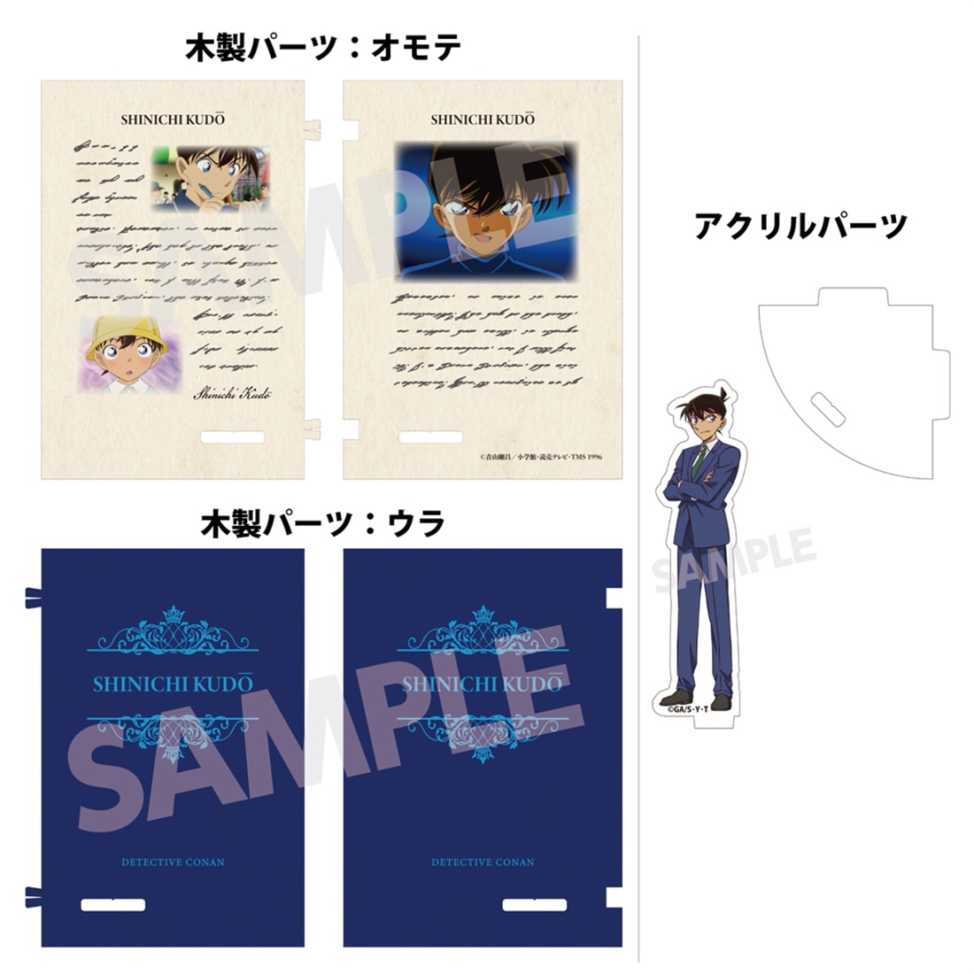 名探偵コナン ブック型アクリル＆ウッドスタンドVol.2 工藤新一
