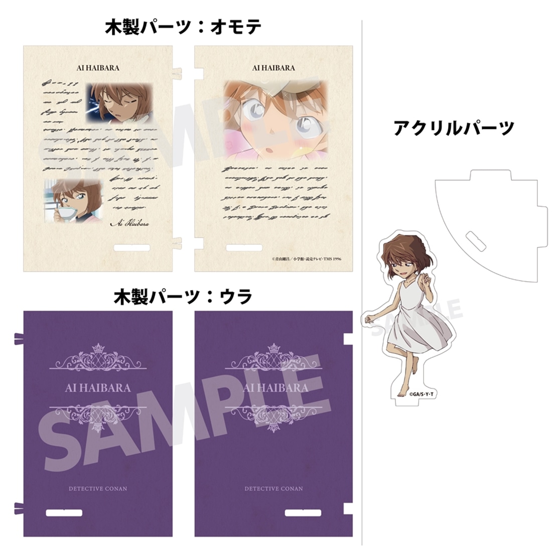 名探偵コナン ブック型アクリル＆ウッドスタンドVol.2 灰原哀