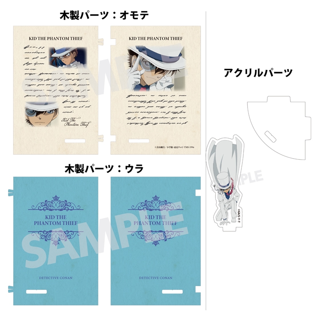 名探偵コナン ブック型アクリル＆ウッドスタンドVol.2 怪盗キッド