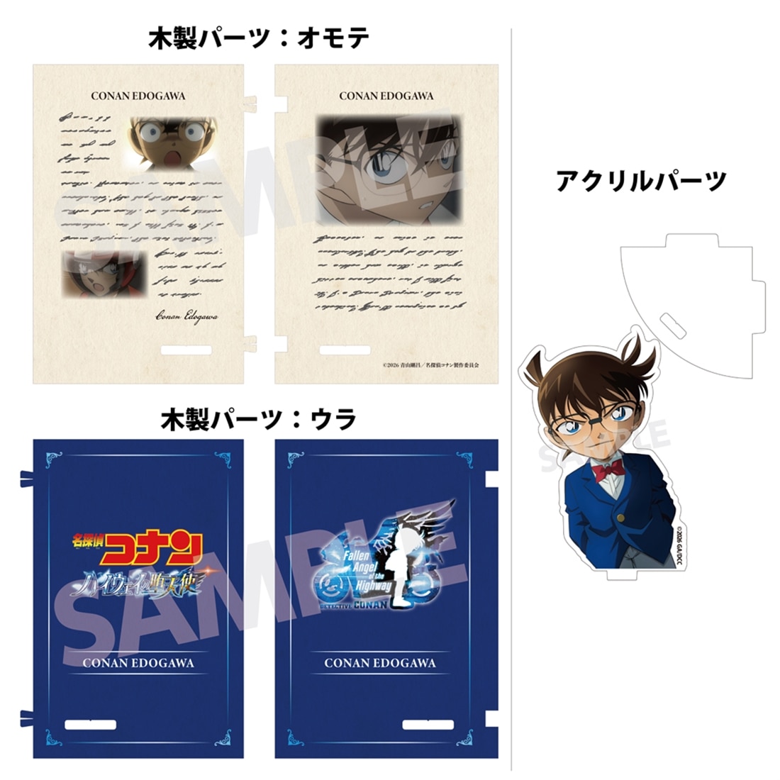 劇場版 名探偵コナン ハイウェイの堕天使 ブック型アクリル&ウッドスタンド 江戸川コナン