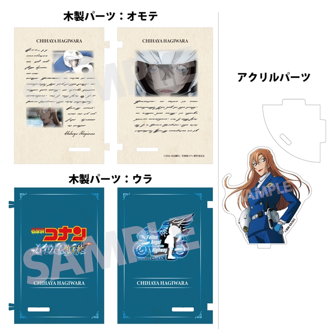 劇場版 名探偵コナン ハイウェイの堕天使 ブック型アクリル&ウッドスタンド 萩原千速