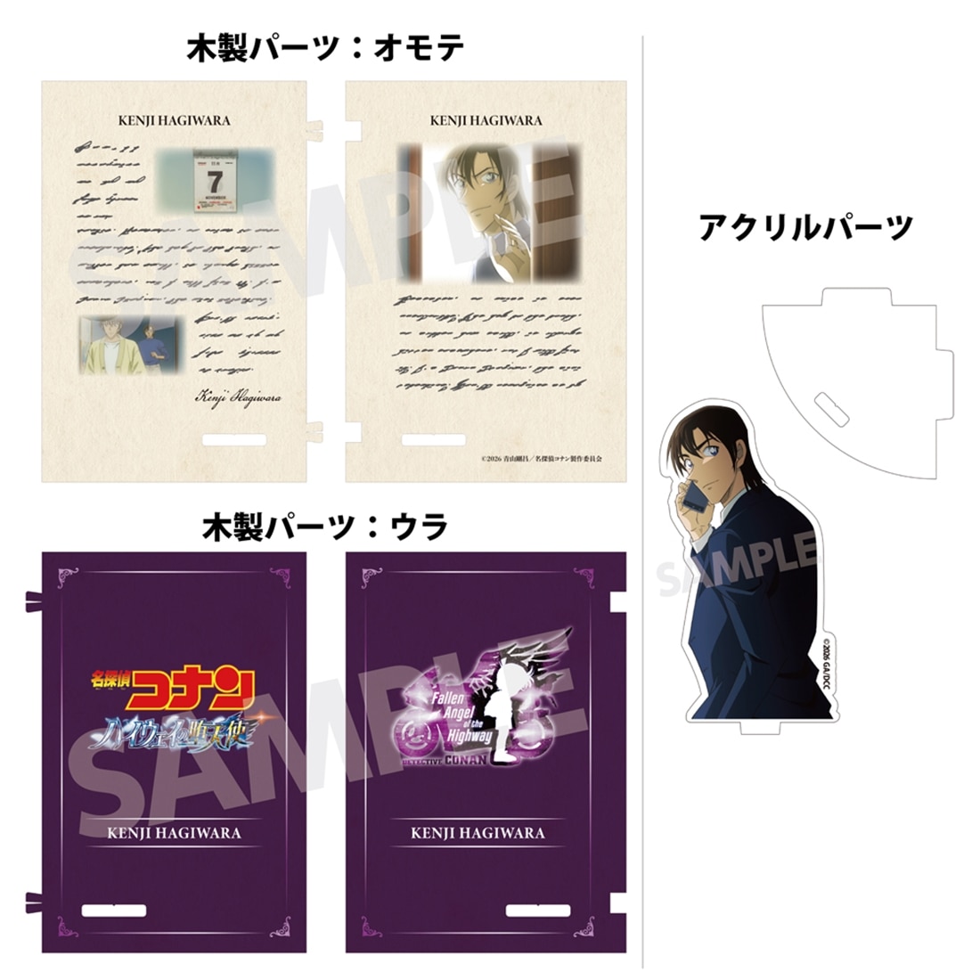 劇場版 名探偵コナン ハイウェイの堕天使 ブック型アクリル&ウッドスタンド 萩原研二