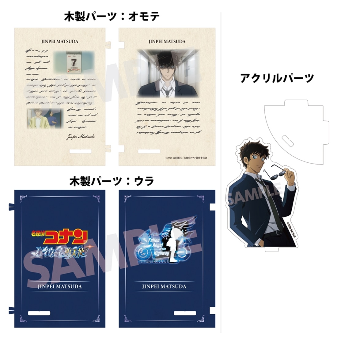 劇場版 名探偵コナン ハイウェイの堕天使 ブック型アクリル&ウッドスタンド 松田陣平