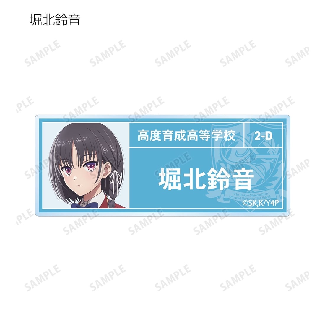 ようこそ実力至上主義の教室へ トレーディングアクリルネームプレート vol.2 【1BOX】