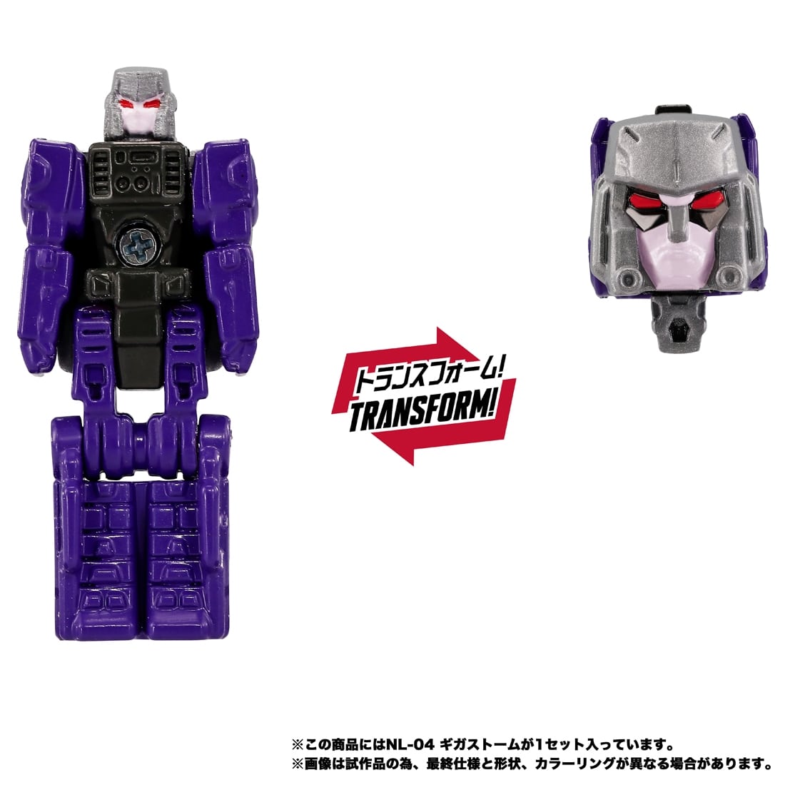 トランスフォーマー トランスフォーマーニューレジェンズ NL-04 ギガストーム