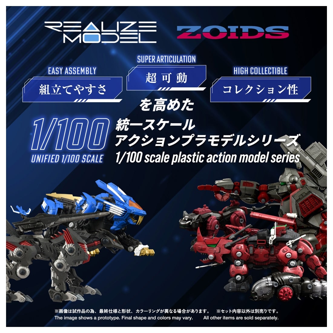 ゾイド -ZOIDS- REALIZE MODEL 1/100 RMZ-023 ライトニングサイクス アーバイン仕様
