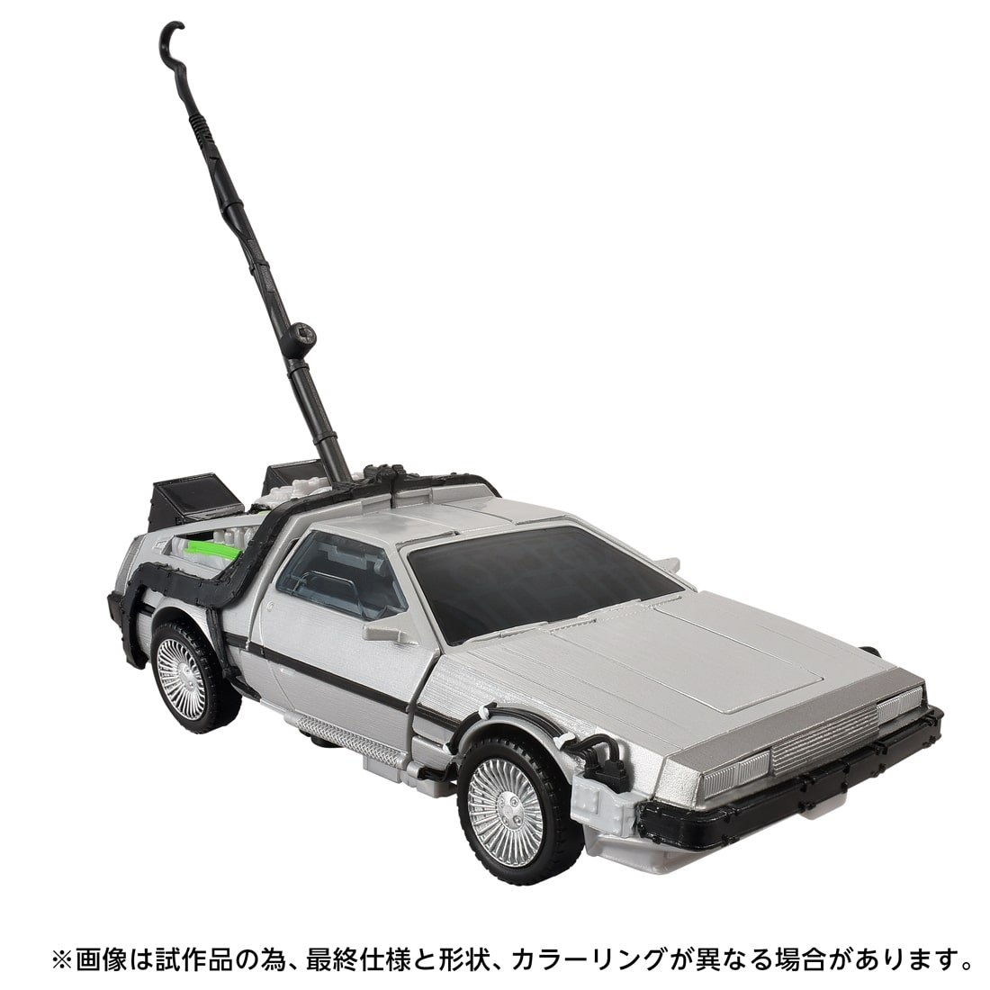 バック・トゥー・ザ・フューチャー GIGAWATT（40周年記念パッケージVer.）