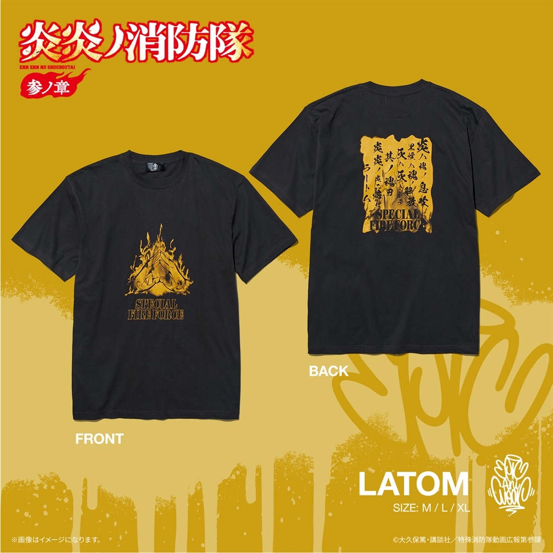炎炎ノ消防隊 参ノ章 EpicAniWear ラートムデザインTEE XL XL