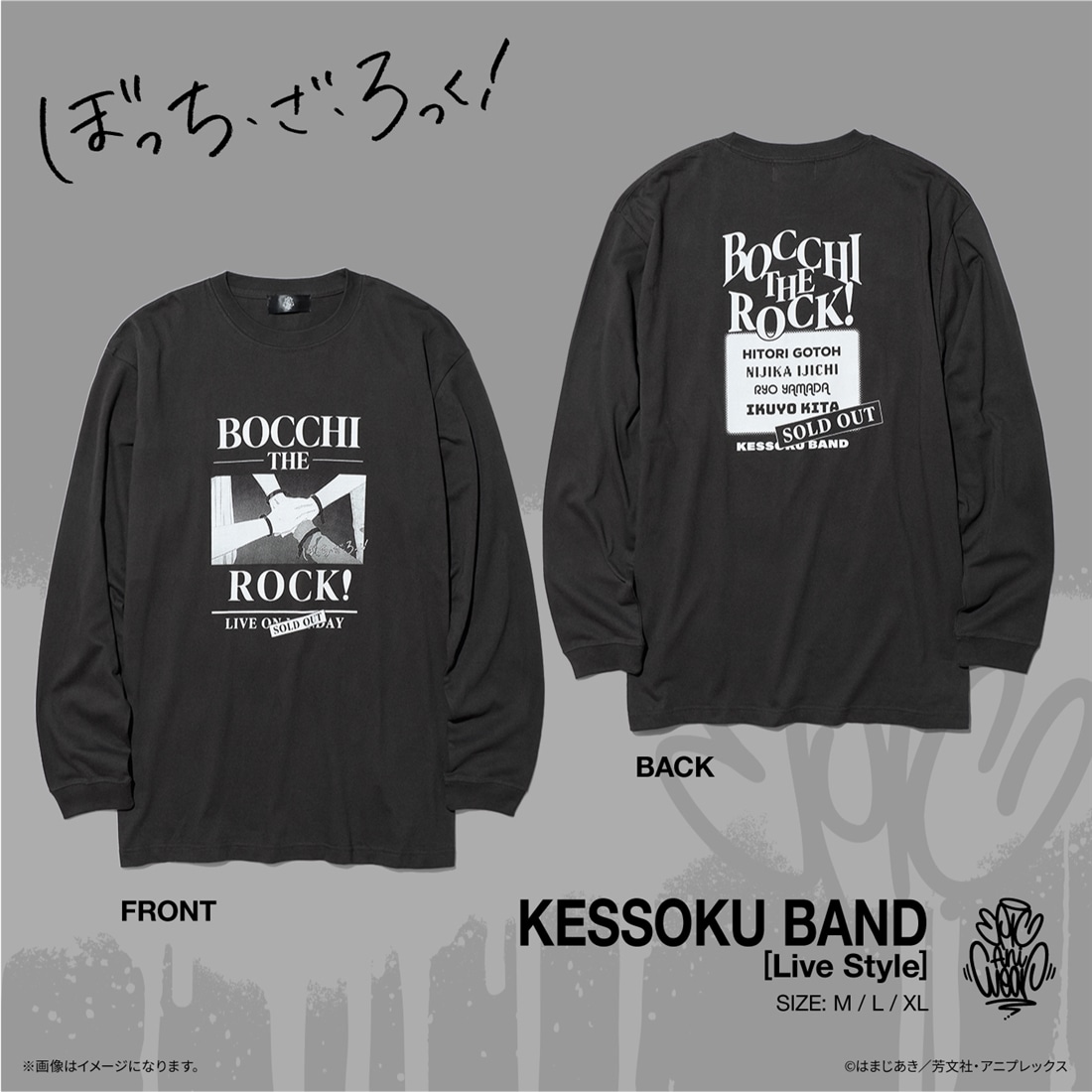 ぼっち・ざ・ろっく！ EpicAniWear 結束バンドライブ風デザイン ロンT L L